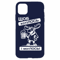 Apple iPhone 11 - FATLINE