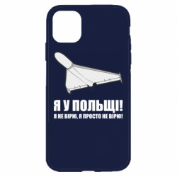 Apple iPhone 11 - FATLINE