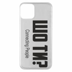 Apple iPhone 11 - FATLINE