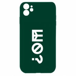 Apple iPhone 11 - FATLINE