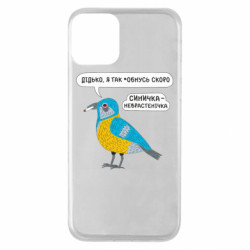 Apple iPhone 11 - FATLINE