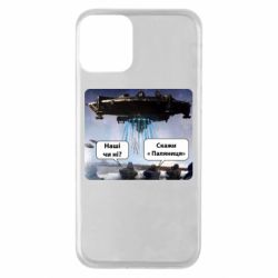 Apple iPhone 11 - FATLINE