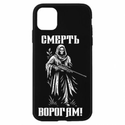 Apple iPhone 11 - FATLINE