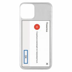 Apple iPhone 11 - FATLINE