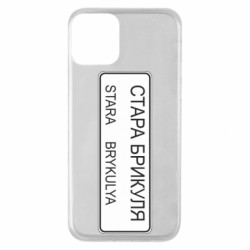 Apple iPhone 11 - FATLINE