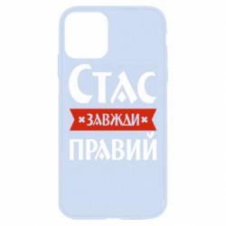 Apple iPhone 11 - FATLINE
