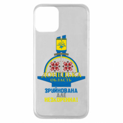 Apple iPhone 11 - FATLINE