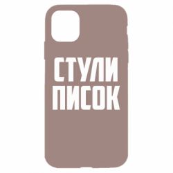 Apple iPhone 11 - FATLINE