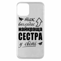 Apple iPhone 11 - FATLINE