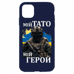 Apple iPhone 11 - FATLINE