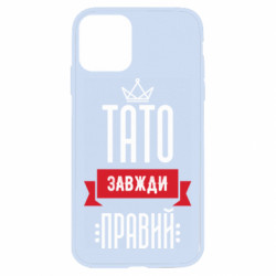 Apple iPhone 11 - FATLINE