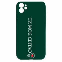 Apple iPhone 11 - FATLINE