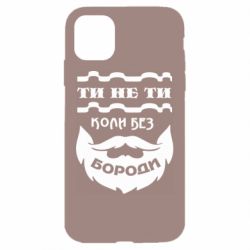 Apple iPhone 11 - FATLINE