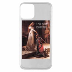 Apple iPhone 11 - FATLINE