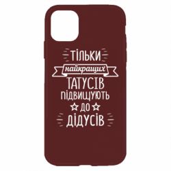 Apple iPhone 11 - FATLINE