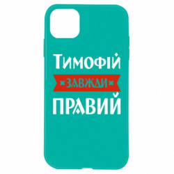 Apple iPhone 11 - FATLINE