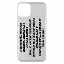 Apple iPhone 11 - FATLINE