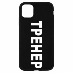 Apple iPhone 11 - FATLINE