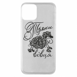 Apple iPhone 11 - FATLINE