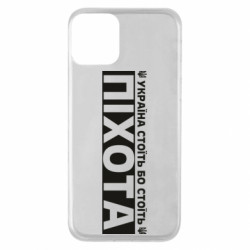 Apple iPhone 11 - FATLINE