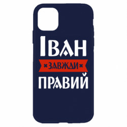 Apple iPhone 11 - FATLINE