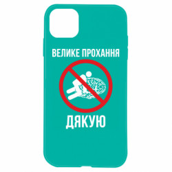 Apple iPhone 11 - FATLINE