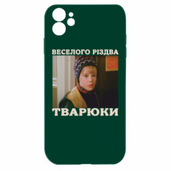 Apple iPhone 11 - FATLINE