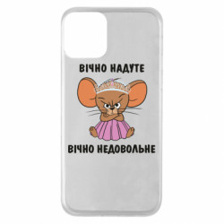 Apple iPhone 11 - FATLINE