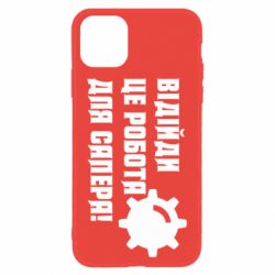 Apple iPhone 11 - FATLINE