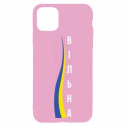 Apple iPhone 11 - FATLINE