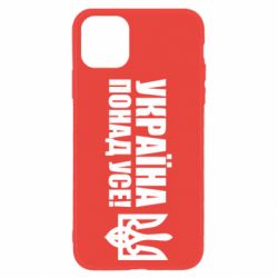 Apple iPhone 11 - FATLINE