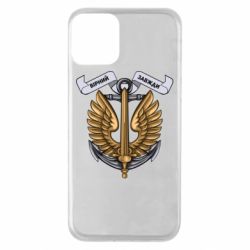 Apple iPhone 11 - FATLINE