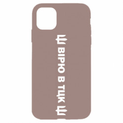 Apple iPhone 11 - FATLINE