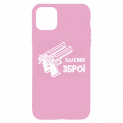 Apple iPhone 11 - FATLINE