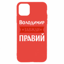 Apple iPhone 11 - FATLINE