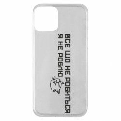 Apple iPhone 11 - FATLINE