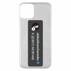 Apple iPhone 11 - FATLINE