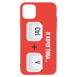 Apple iPhone 11 - FATLINE