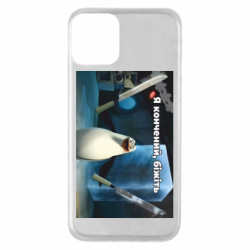 Apple iPhone 11 - FATLINE