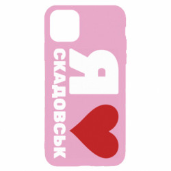 Apple iPhone 11 - FATLINE