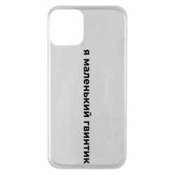 Apple iPhone 11 - FATLINE