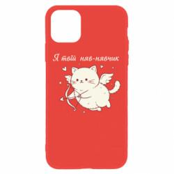 Apple iPhone 11 - FATLINE