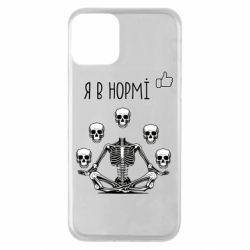 Apple iPhone 11 - FATLINE