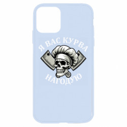 Apple iPhone 11 - FATLINE