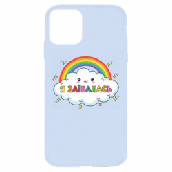 Apple iPhone 11 - FATLINE