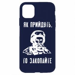 Apple iPhone 11 - FATLINE