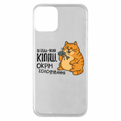 Apple iPhone 11 - FATLINE