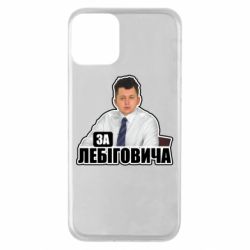Apple iPhone 11 - FATLINE