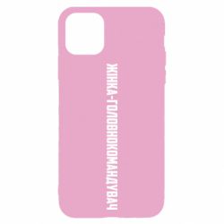 Apple iPhone 11 - FATLINE