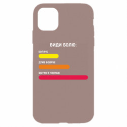 Apple iPhone 11 - FATLINE